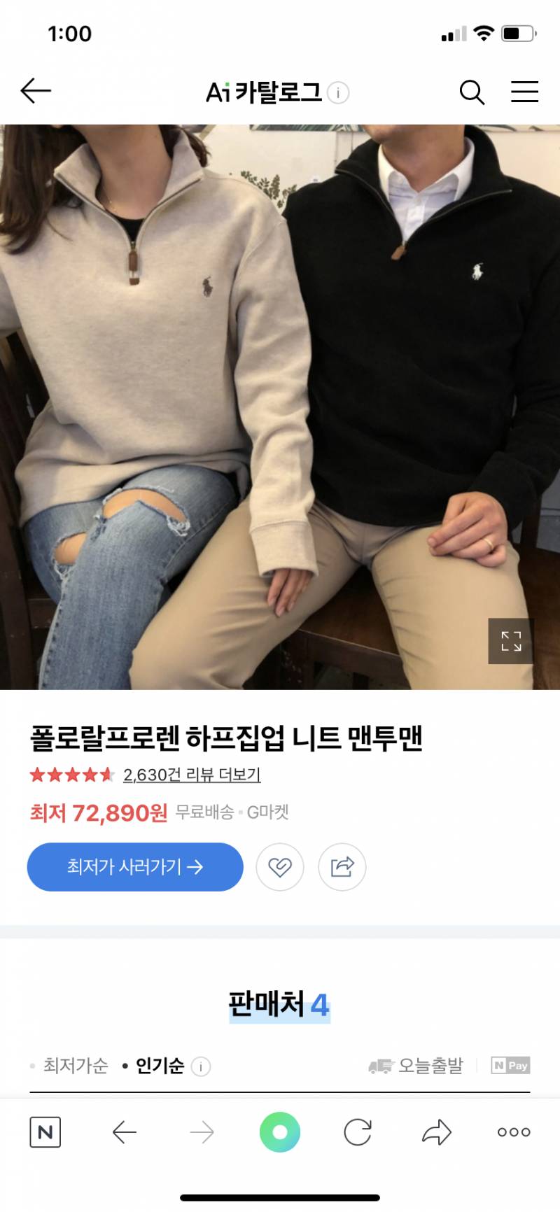 22살 남자 이 옷 어때? | 인스티즈