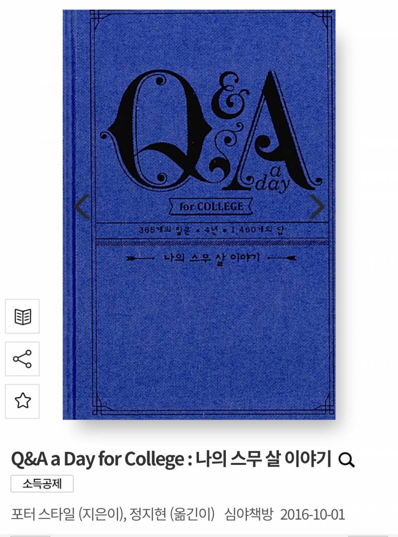 스무살 익들아❗❗ 이거 선물로 받으면 어때??? | 인스티즈