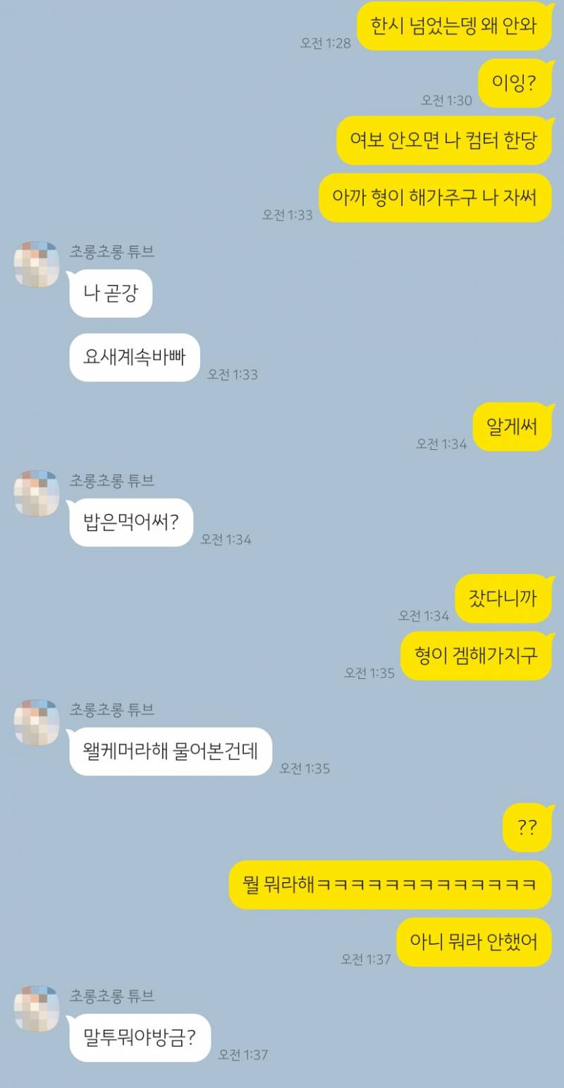 이거 말투 내가 문제 있는 거야?? | 인스티즈