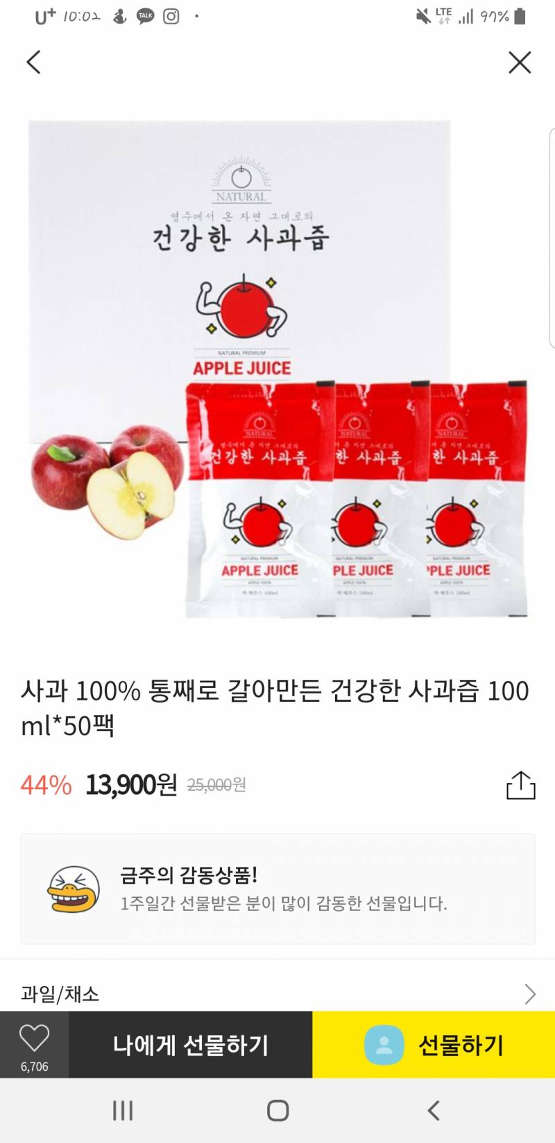 친구선물 이거 오바야? | 인스티즈