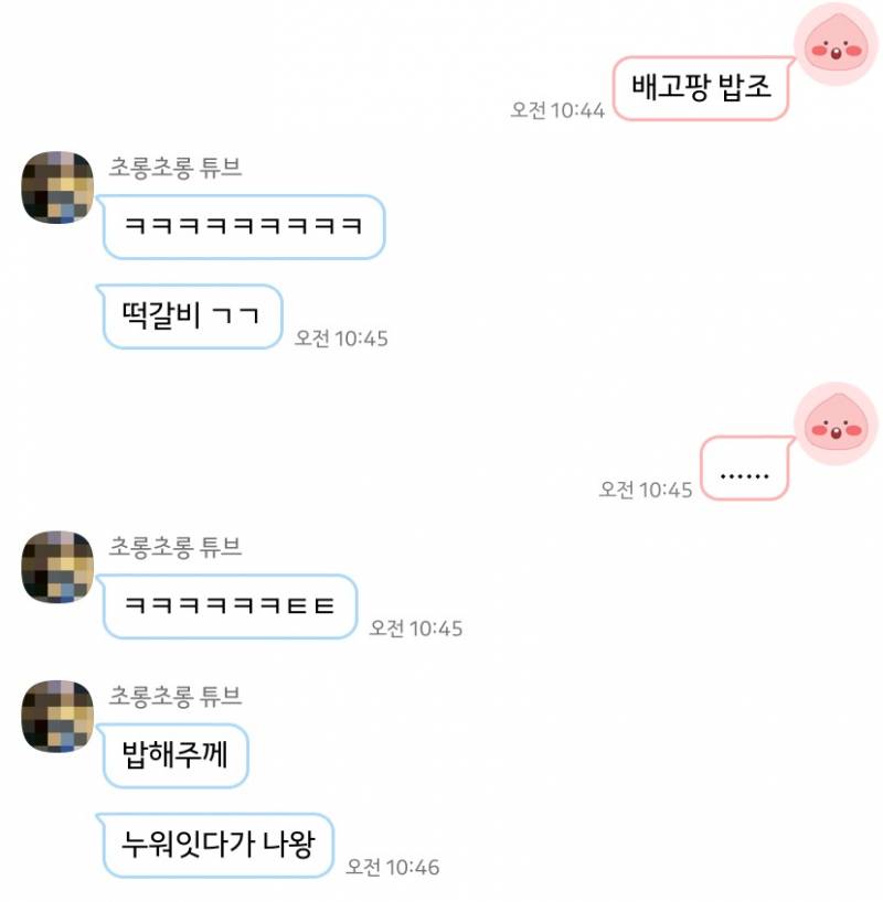 어떤사이같아?? | 인스티즈