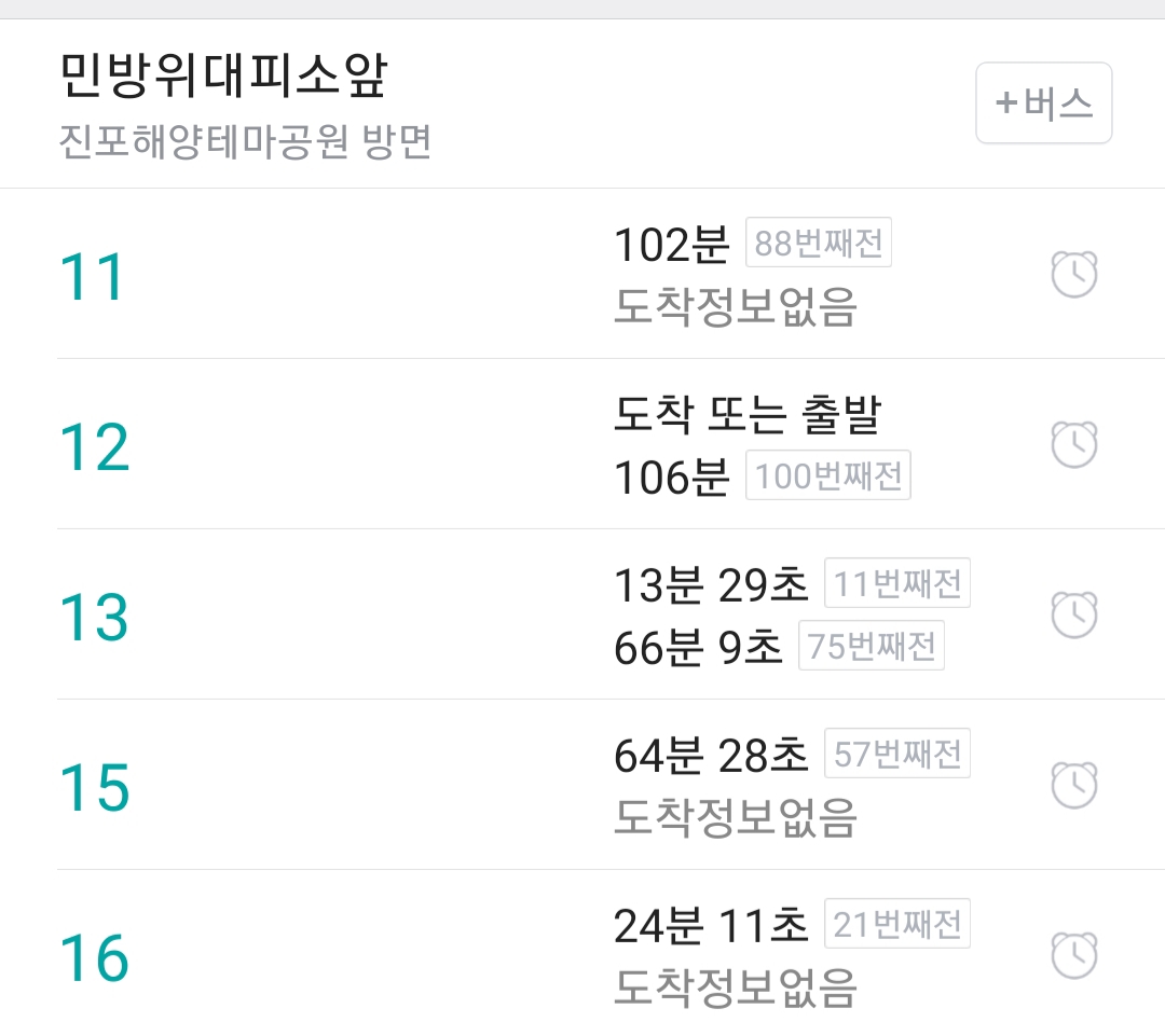 차없으면 다니기 힘든 동네 군산 | 인스티즈