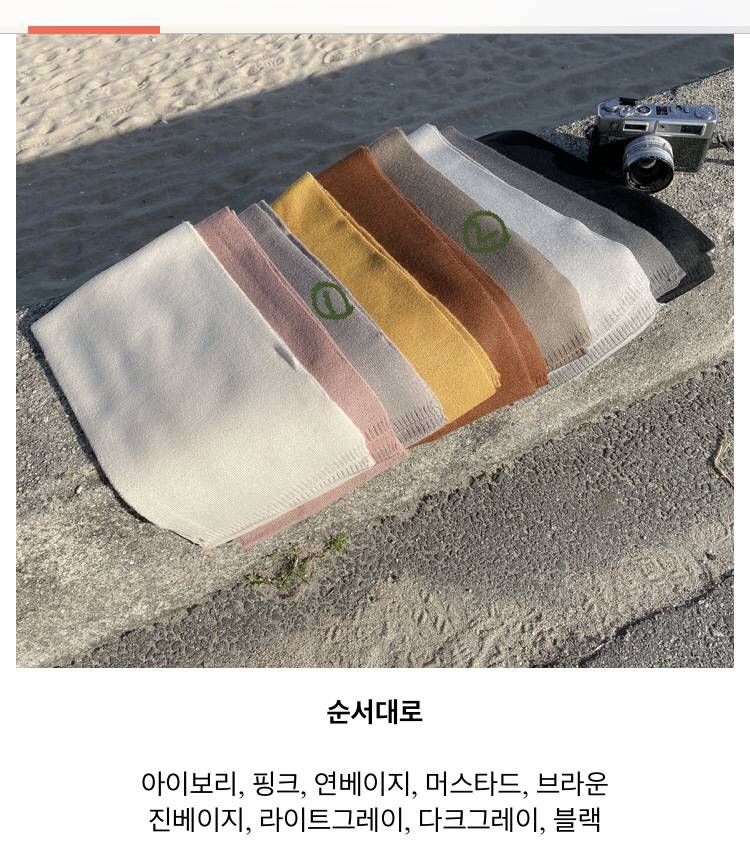 급해요 ㅠㅠ 목도리 색 1122 | 인스티즈