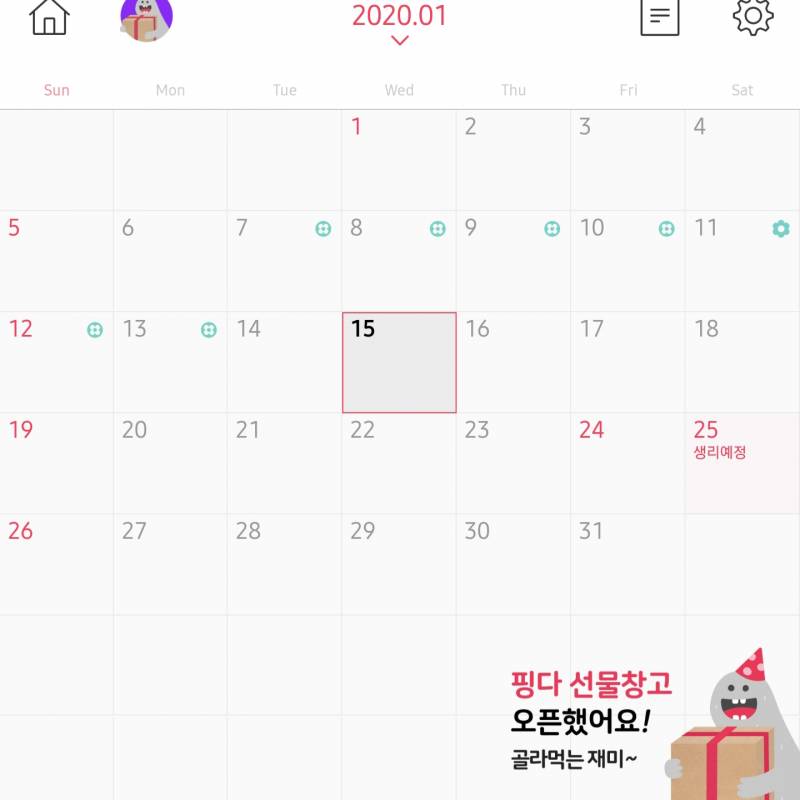 와 ㅋㅋㅋㅋㅋㅋ 나 정확히 설날에 생리예정일임 | 인스티즈