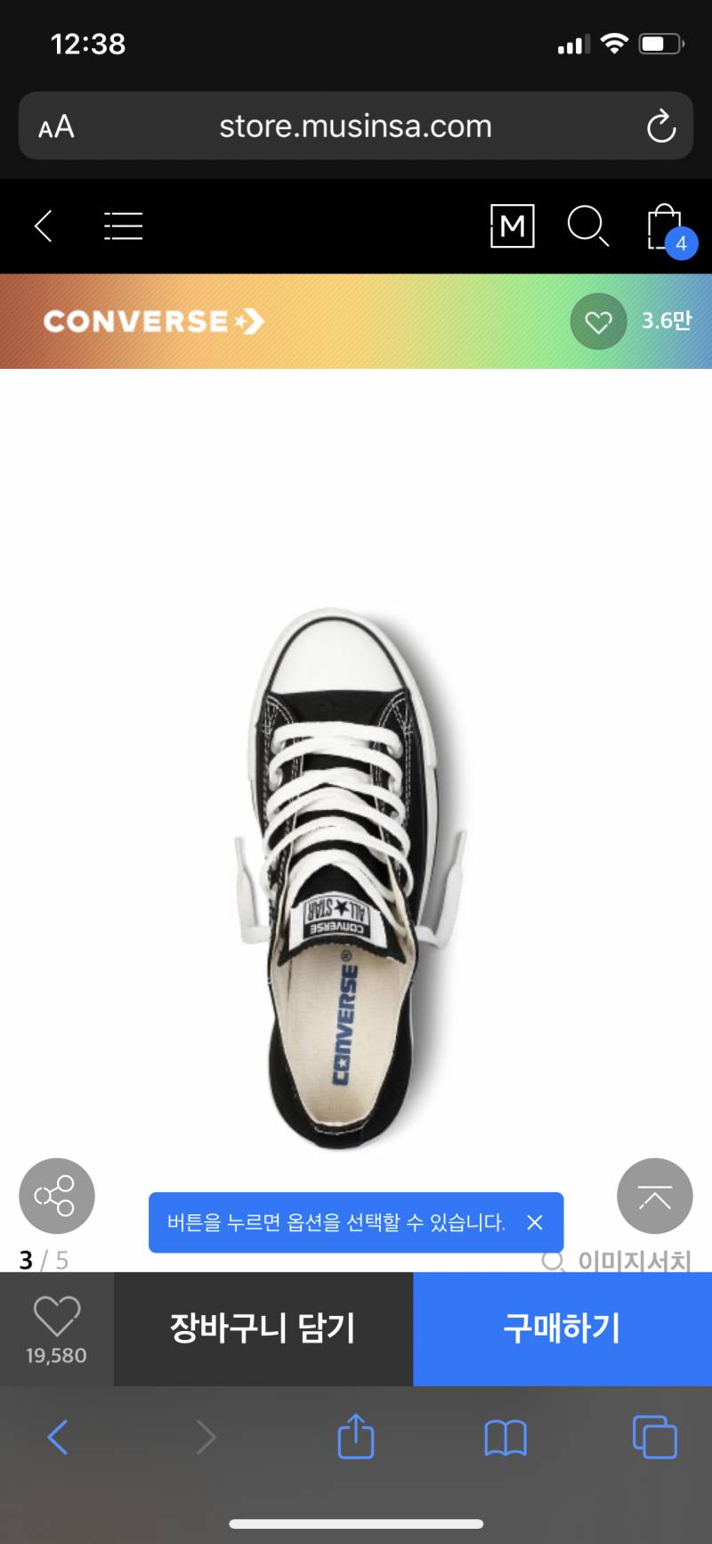 신발골라쥬랑 | 인스티즈