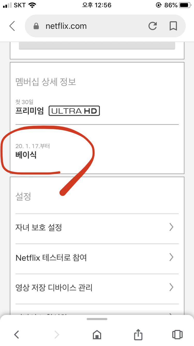 넷플릭스 잘아는 익들아 이것 좀 알려줘ㅠㅠ | 인스티즈