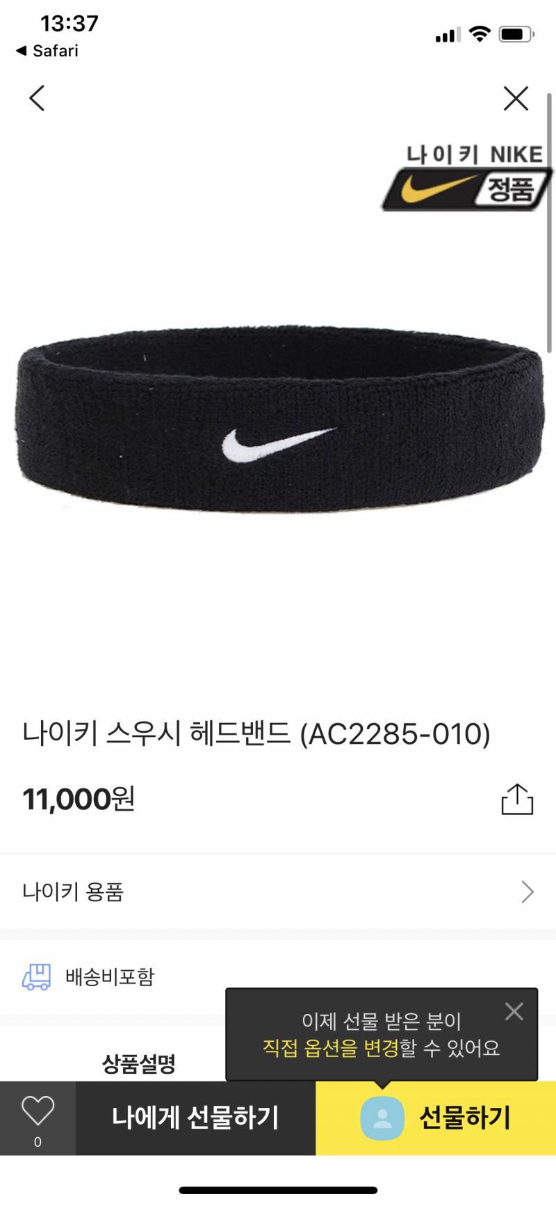 익들아 이거 똑같은 제품인데 왜 다르지..? | 인스티즈