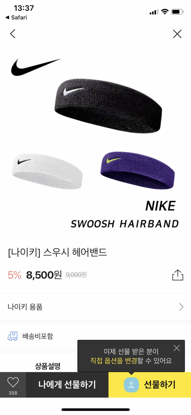 익들아 이거 똑같은 제품인데 왜 다르지..? | 인스티즈