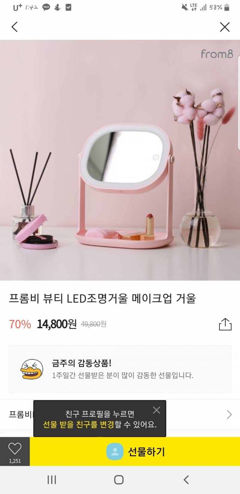 친구 생일선물로 이거 어때??? | 인스티즈