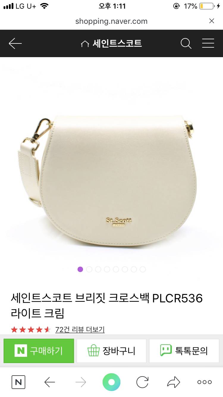 가방 좀 골라주라!!! | 인스티즈