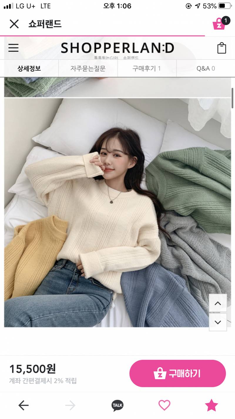 니트 색 골라 줄 익!!! 11 22 33 | 인스티즈