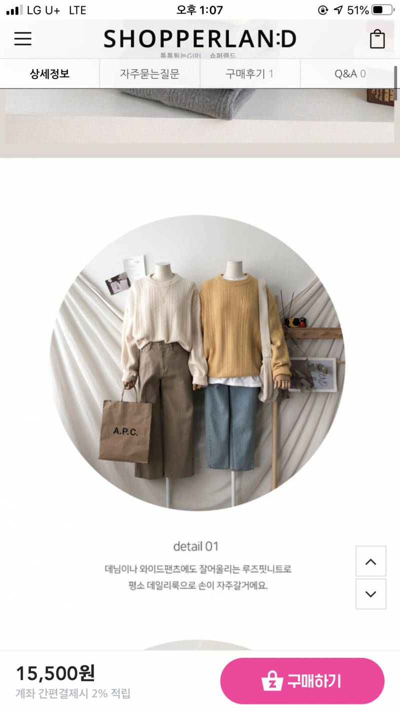 니트 색 골라 줄 익!!! 11 22 33 | 인스티즈