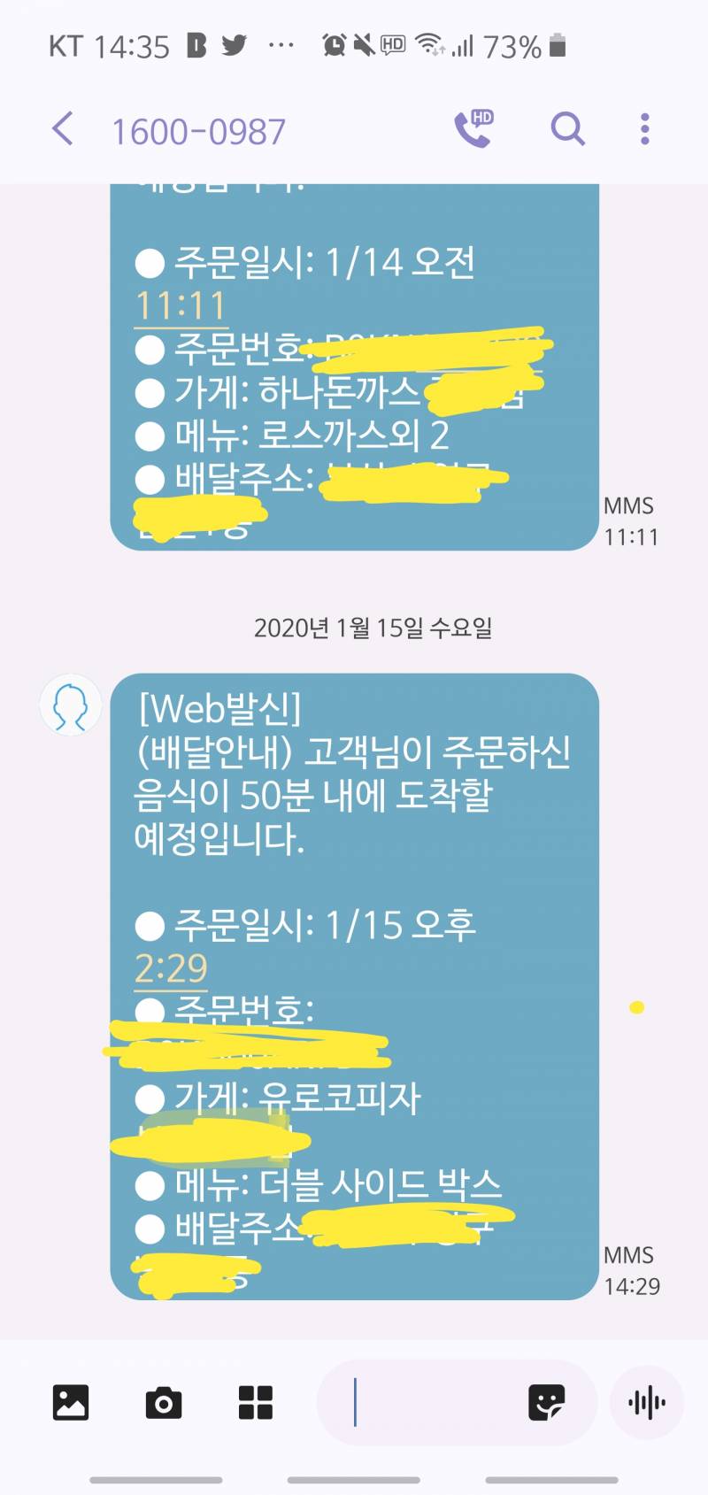 다이어트 전 마지막 배달음식시켰다 | 인스티즈