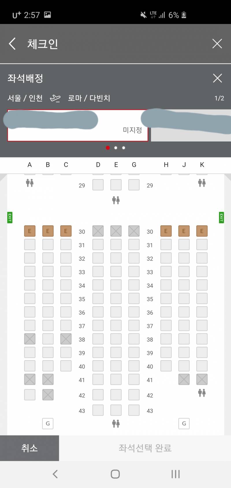 비행기 좌석 좀 골라주라ㅜㅜ | 인스티즈
