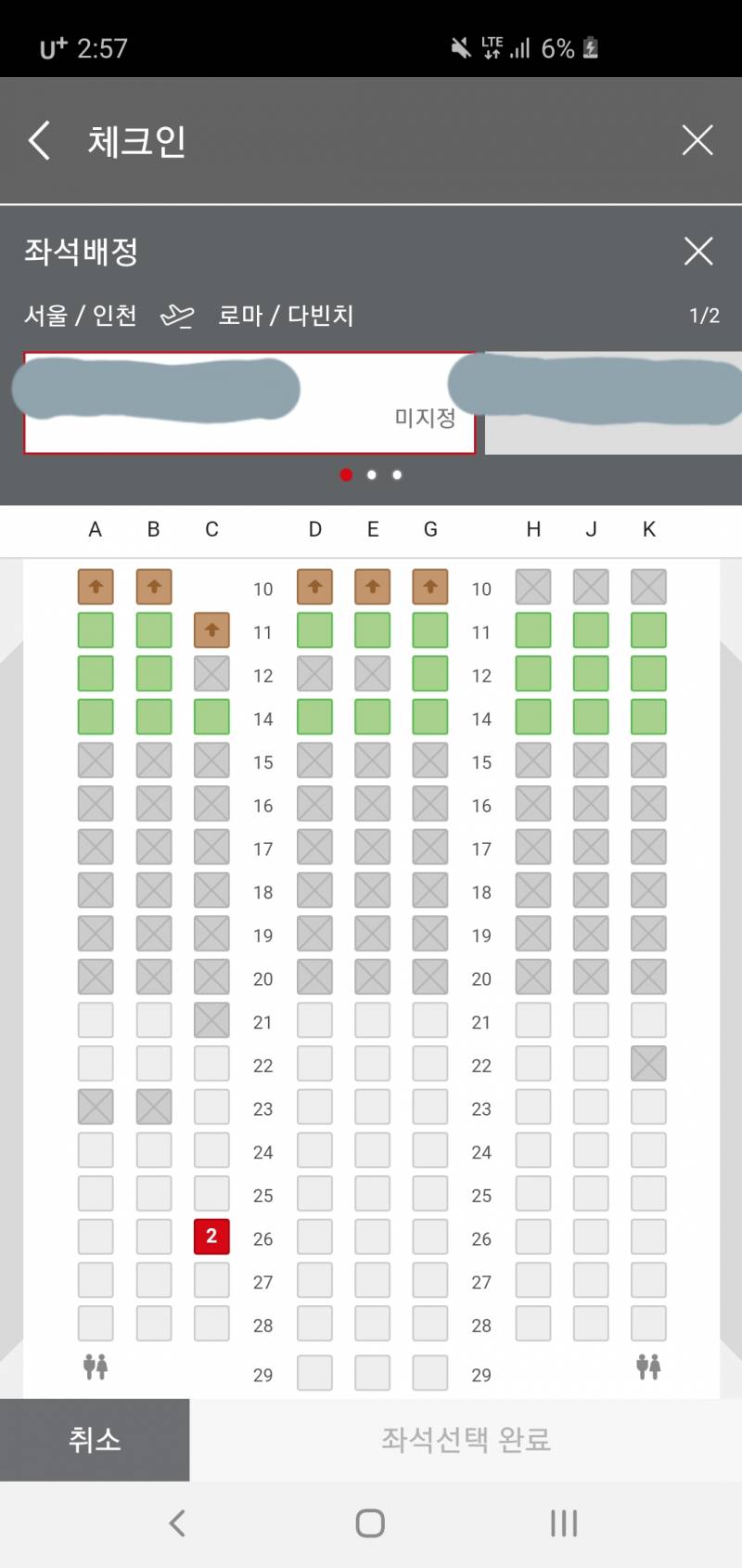 비행기 좌석 좀 골라주라ㅜㅜ | 인스티즈