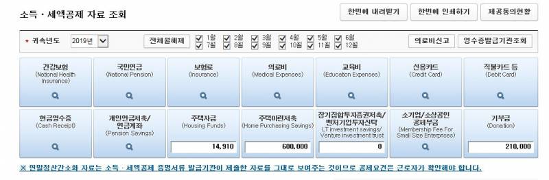 연말정산 기부금 생겨따 | 인스티즈