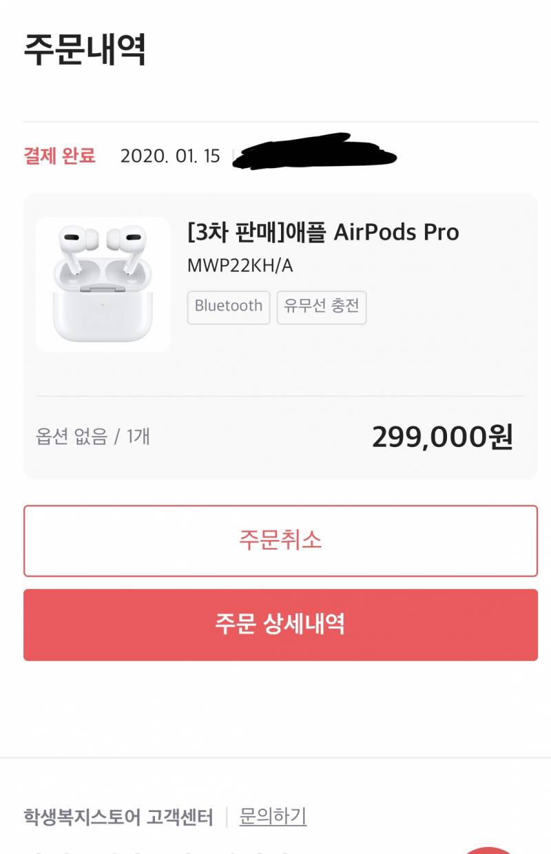 에어팟 프로 샀따 ‼️ | 인스티즈