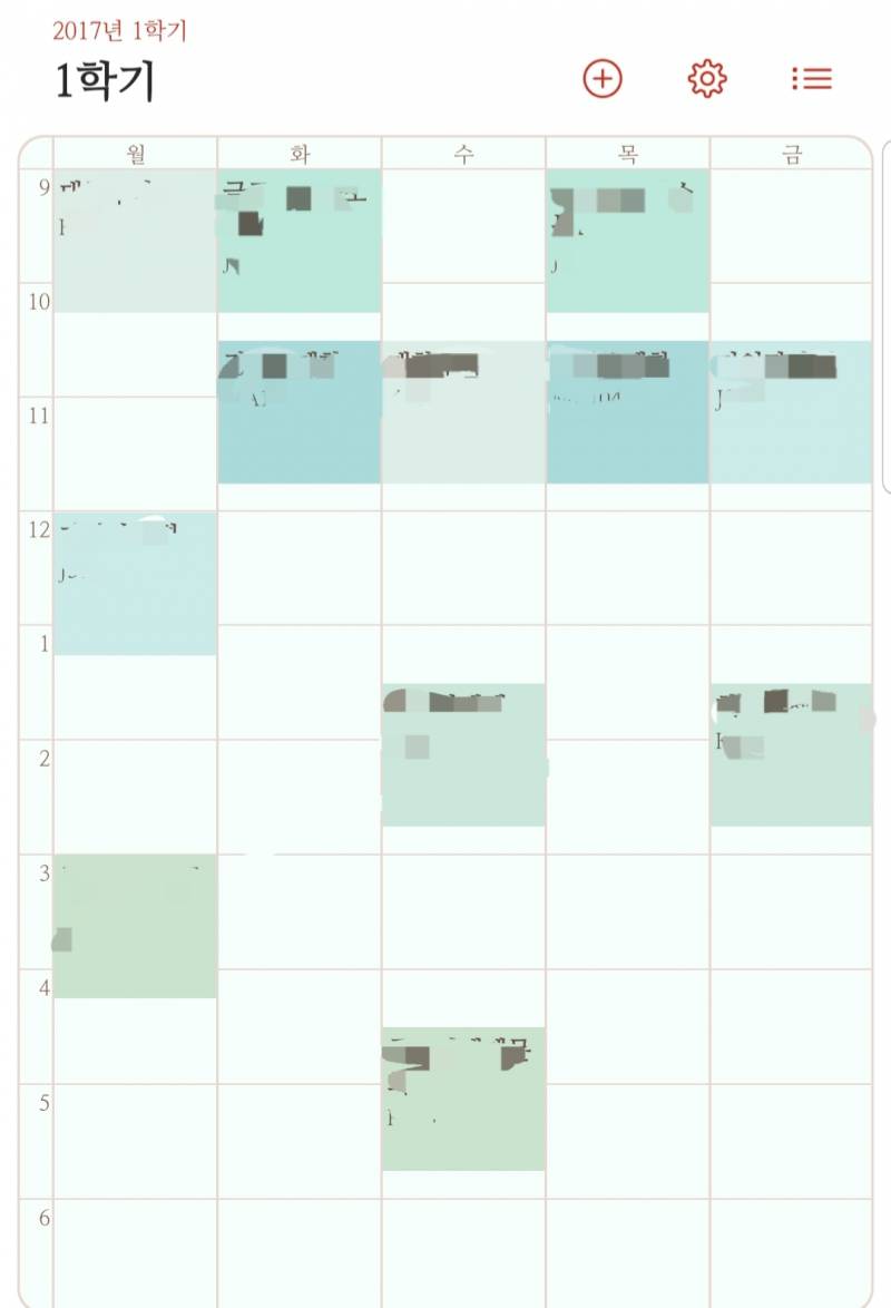 시간표짜다가 새내기였을때 시간표보는뎈ㅋㅋㅋㅋ | 인스티즈