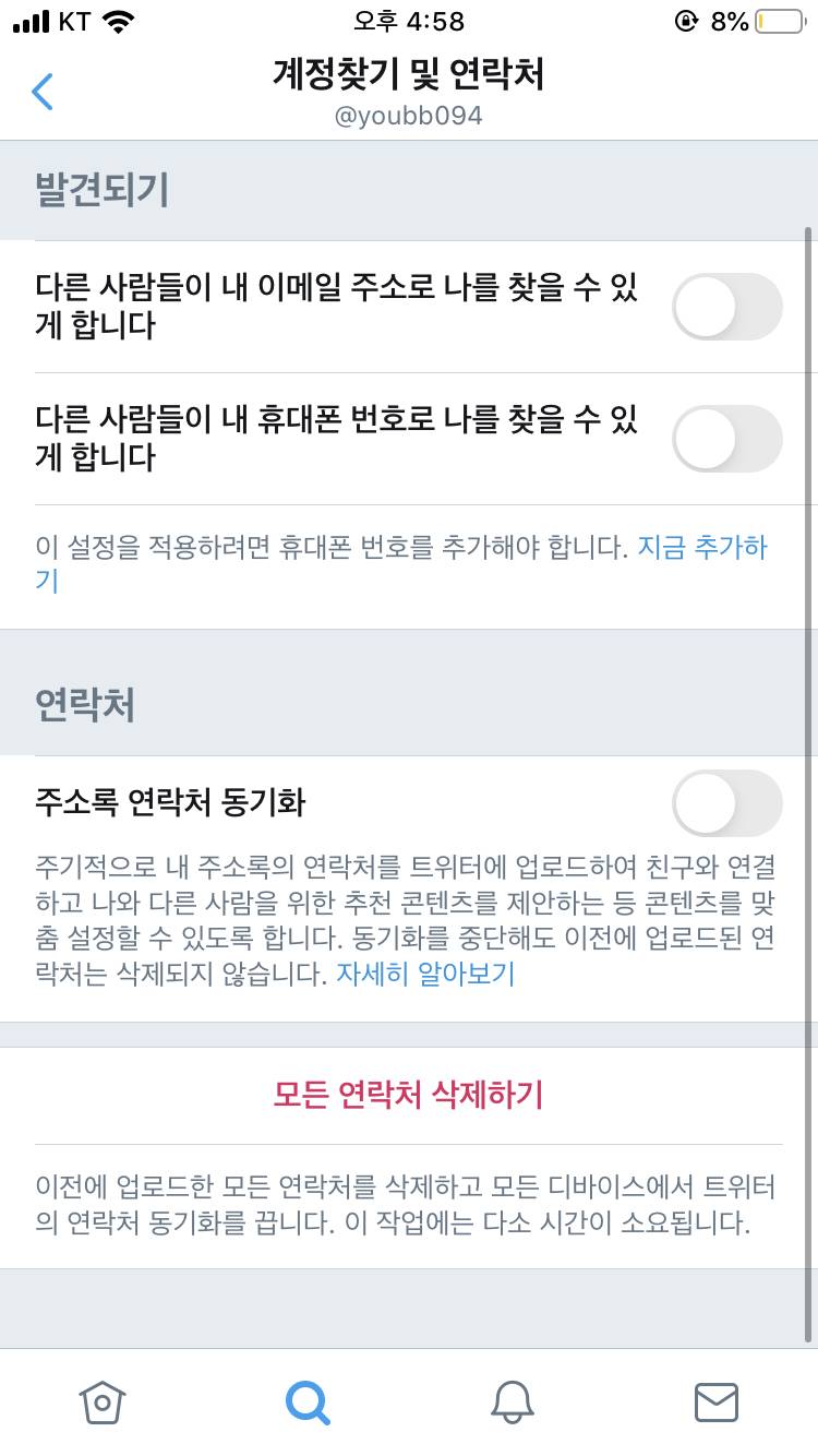 트위터 비밀계정 파려고하는데 | 인스티즈