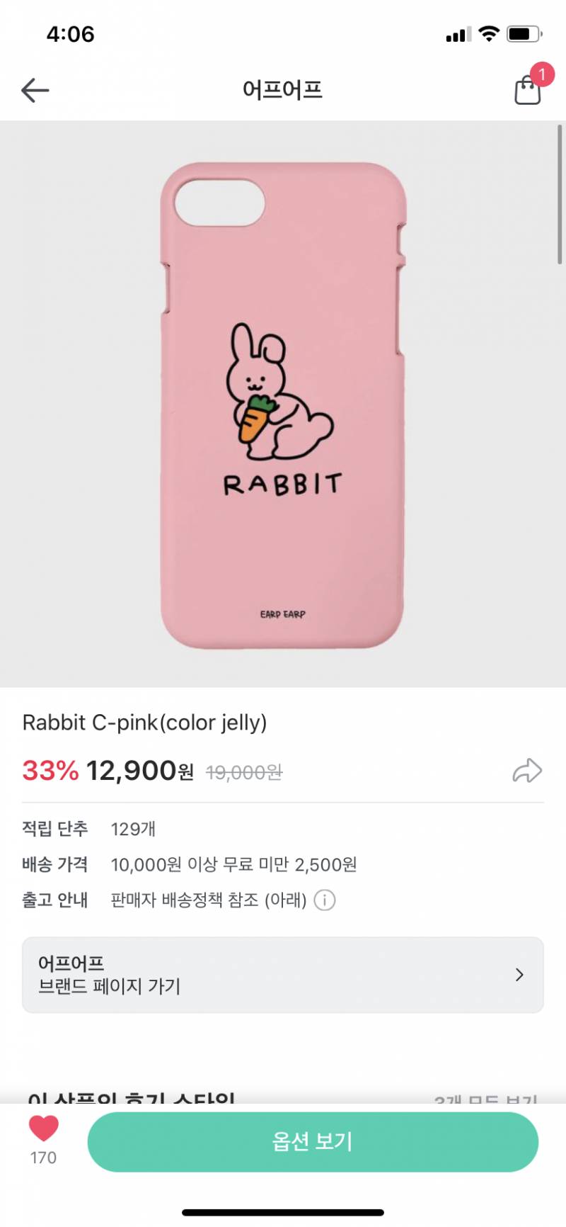 ❤️케이스 골라주면 돈 줍는다❤️ | 인스티즈