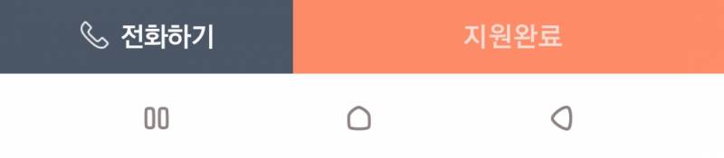 이러면 상대분쪽에 기록 남는건가? | 인스티즈