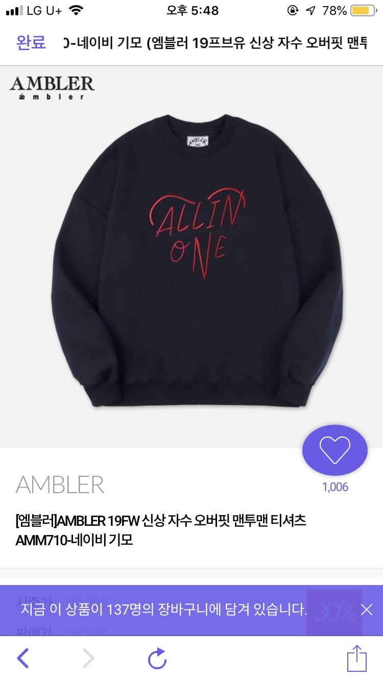 이 옷 어디껀지 아는 사람? | 인스티즈