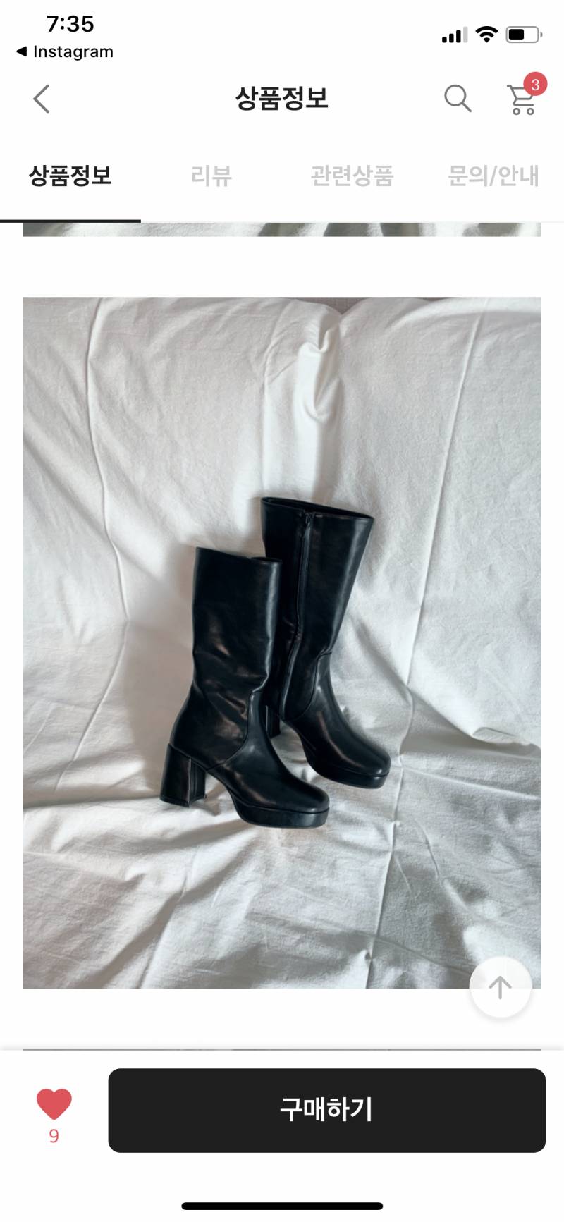 익들아 이런 부츠 길이 어떤 게 예쁠까?? | 인스티즈