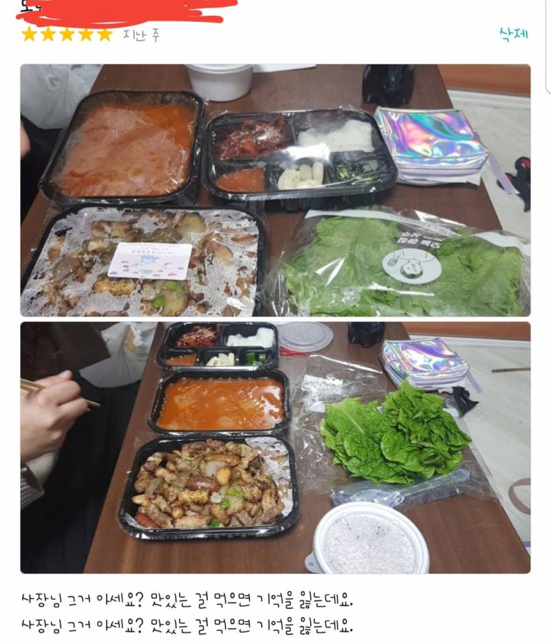 나 술마시고 배달 삼겹살 먹었는데 리뷰 올려논 것 좀 봐 ㅋㅋㅋㅋ 40 | 인스티즈