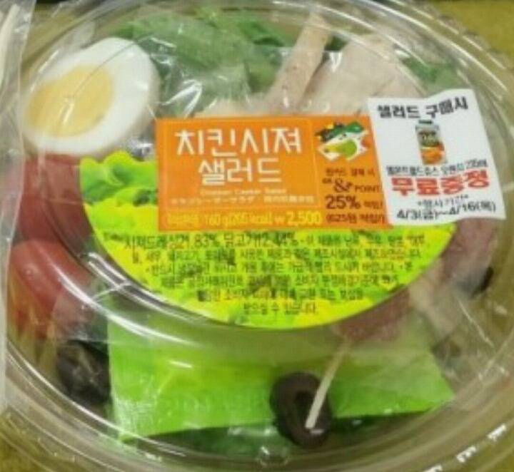 치킨 싫어하는 사람이 먹는 샐러드가 있었네 | 인스티즈