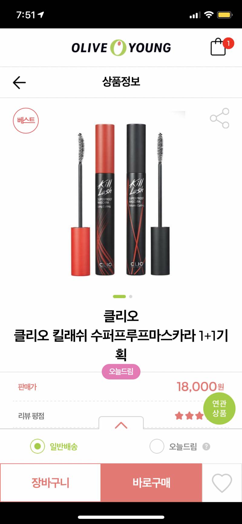 클리오 이 마스카라 어때?? | 인스티즈