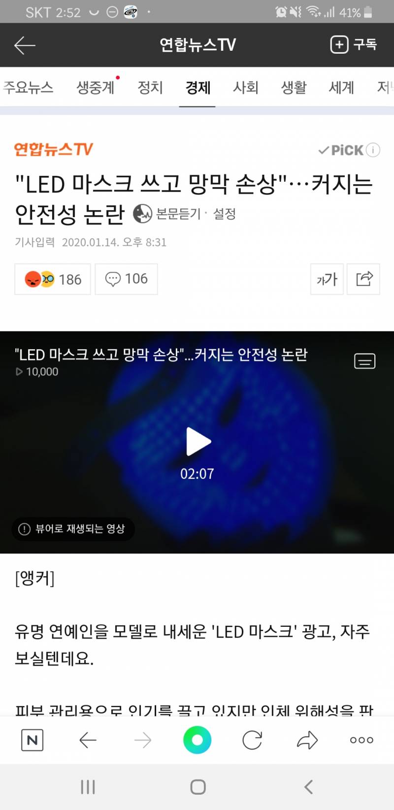 LED 마스크 안전성 문제 있잖아 궁금한게 있는데 | 인스티즈