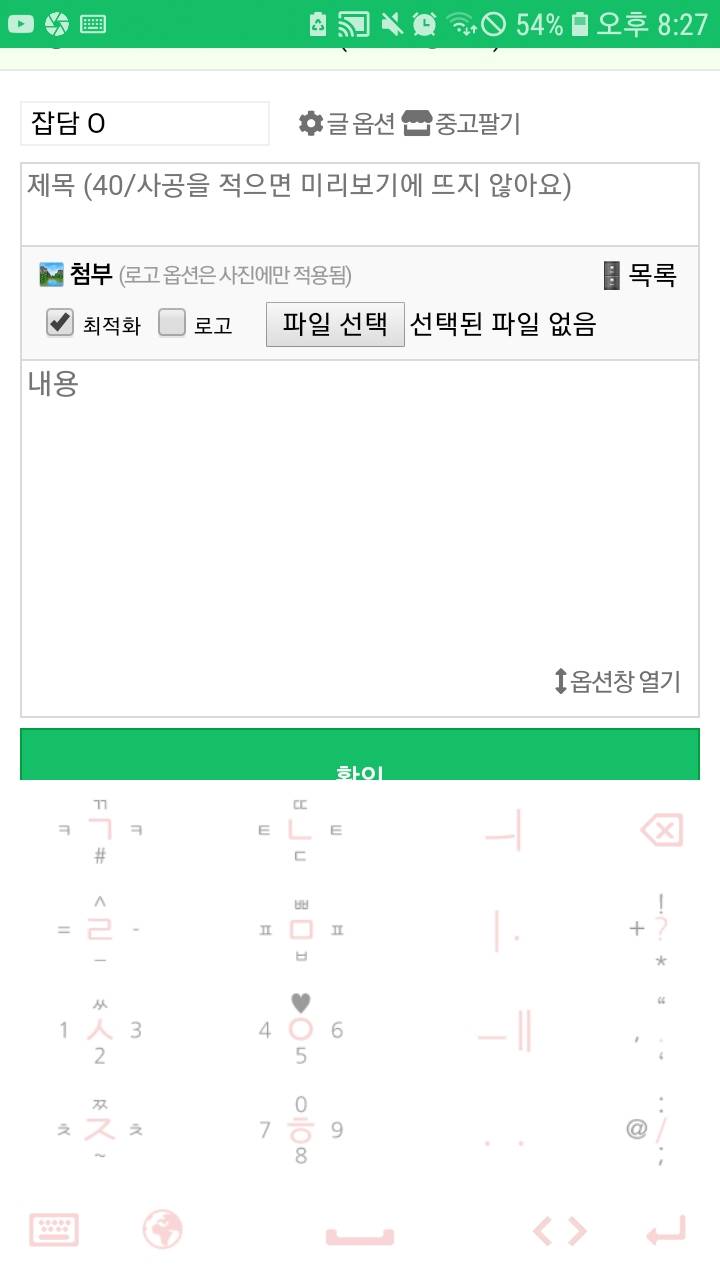 폰자판 딩굴 쓰는 익 있오??? | 인스티즈