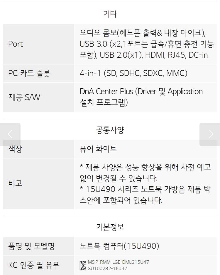 노트북 잘알님들 사양 봐주실수 있나요?ㅜㅜㅜㅜ | 인스티즈
