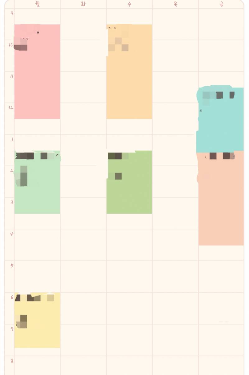 반수생 시간표좀 | 인스티즈