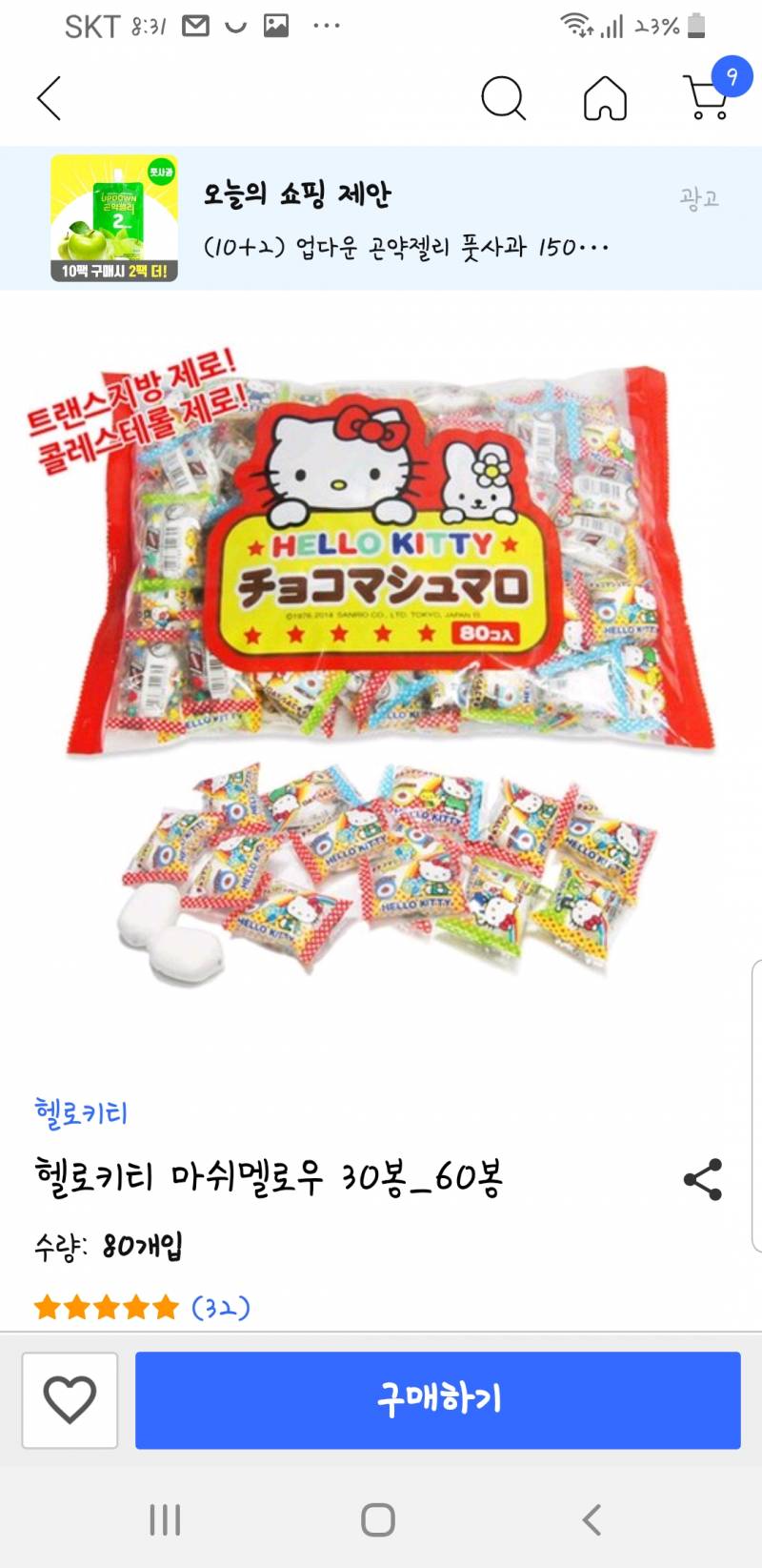 고딩때 이거 처돌이였는데 | 인스티즈