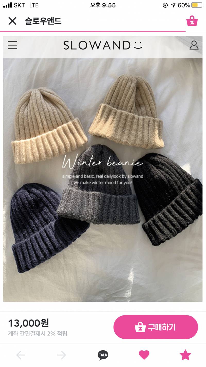 비니 이거 이상해...?̊̈?̊̈ 1122 | 인스티즈