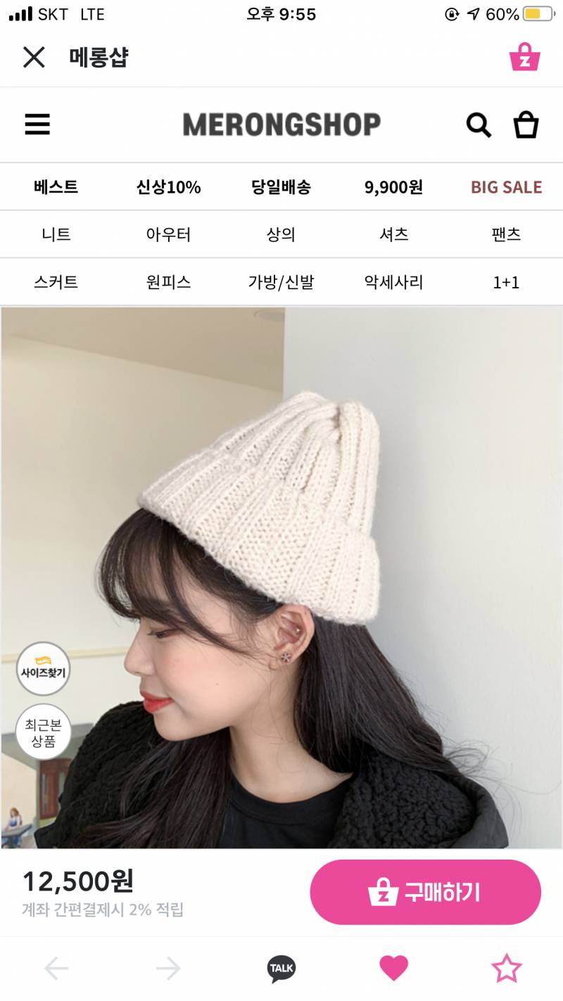 비니 이거 이상해...?̊̈?̊̈ 1122 | 인스티즈