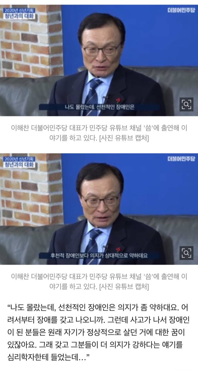 장애인분들 비하하는 자한당 대표 | 인스티즈