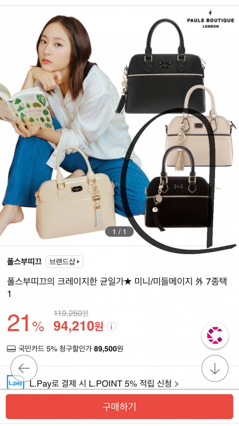 가방 살말 | 인스티즈