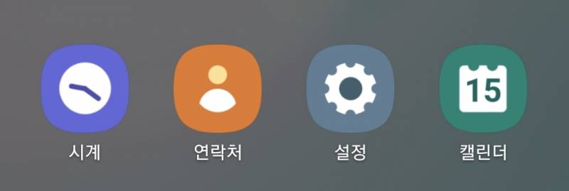 헐 갤럭시 쓰는사람들 이거 알았어?? | 인스티즈