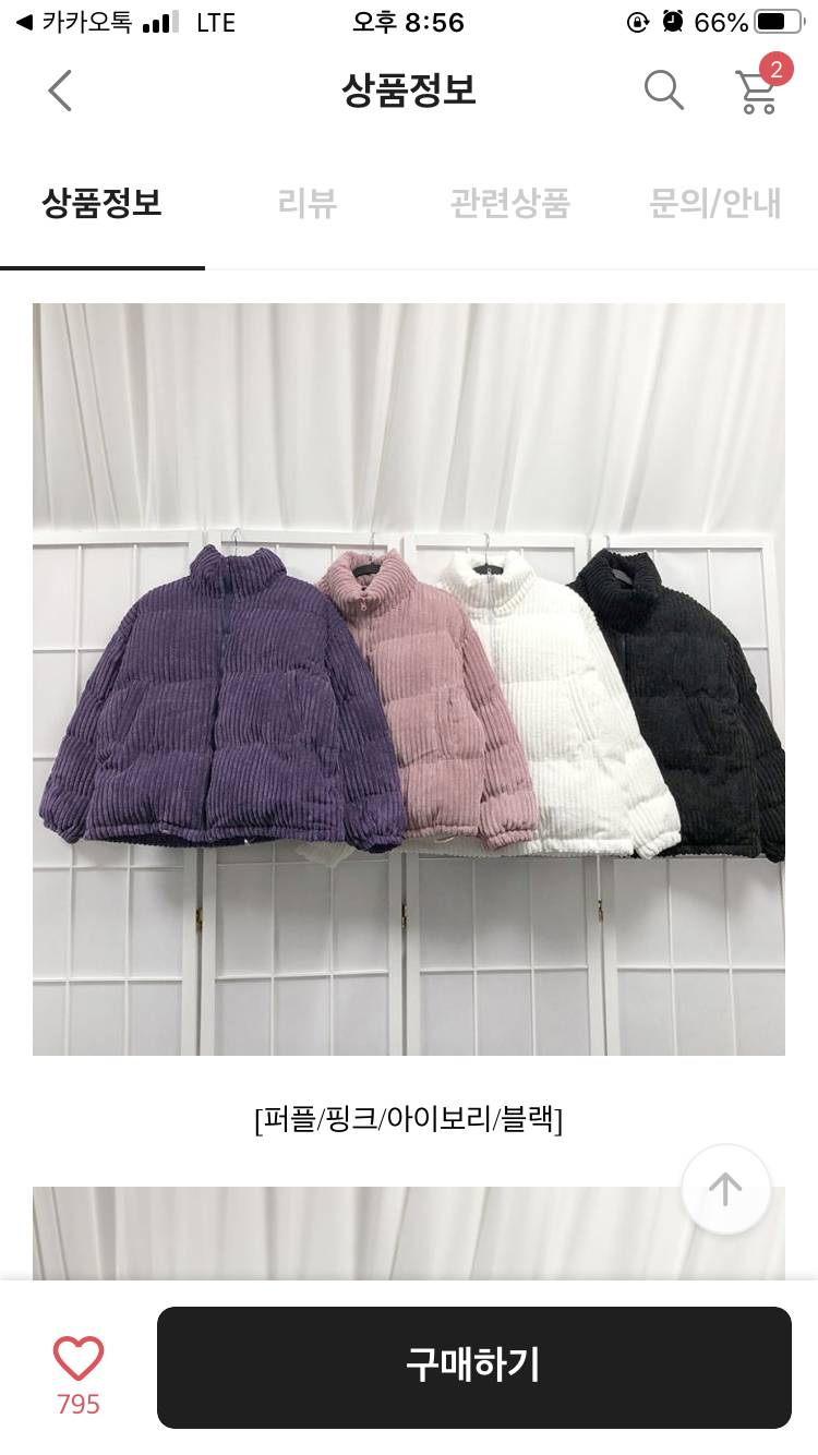 익드라 이거 패딩 살말????? | 인스티즈