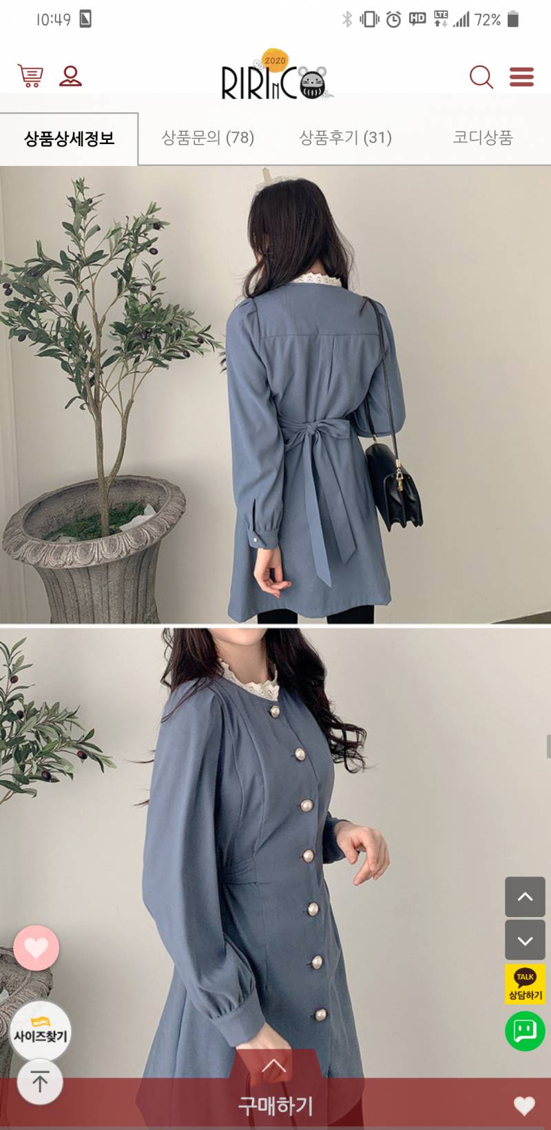 이 원피스 어때?! 2월하객룩으로 추울려나... 아니면 봄까지 데이트룩? | 인스티즈