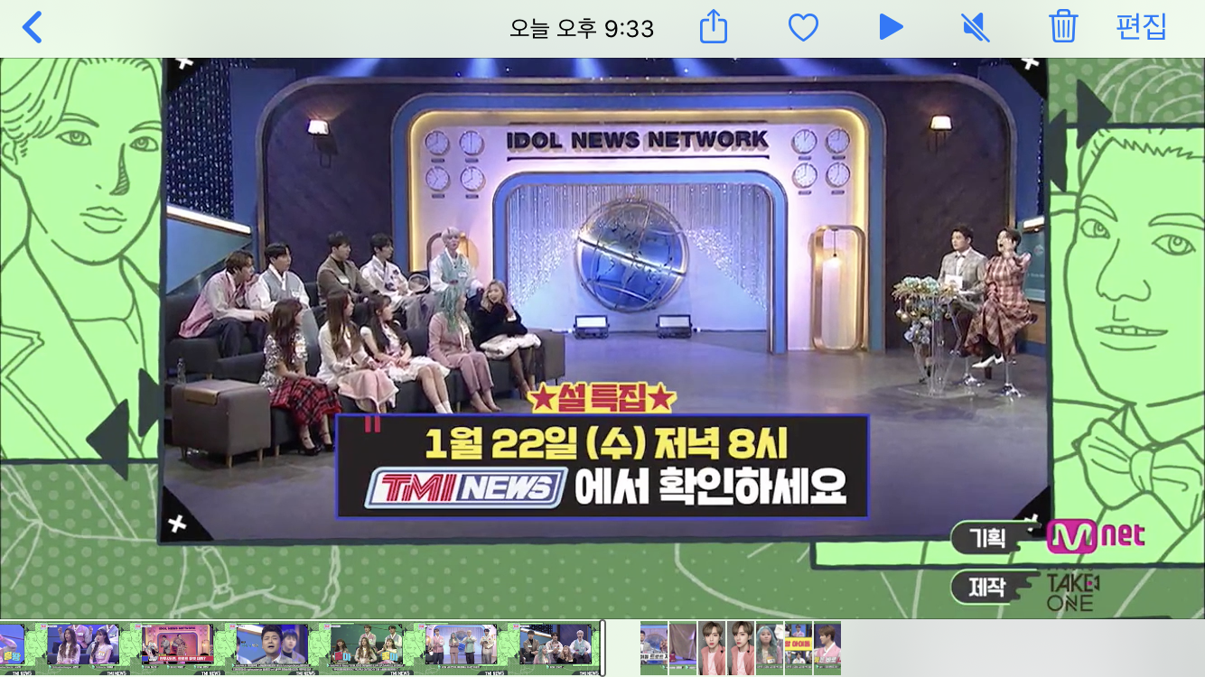22일 8시 티엠아 뉴스 동한이!!! | 인스티즈