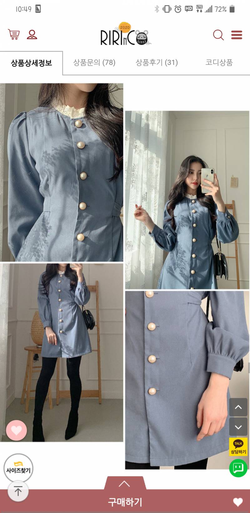 이 원피스 어때?! 2월하객룩으로 추울려나... 아니면 봄까지 데이트룩? | 인스티즈