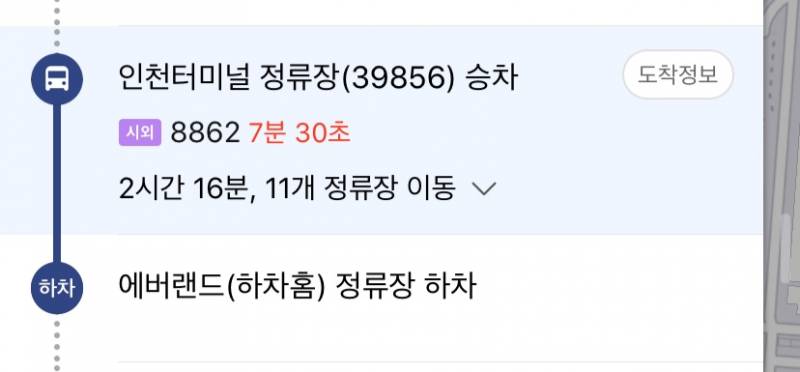 카카오맵 시간 이거 왜 달라?? | 인스티즈