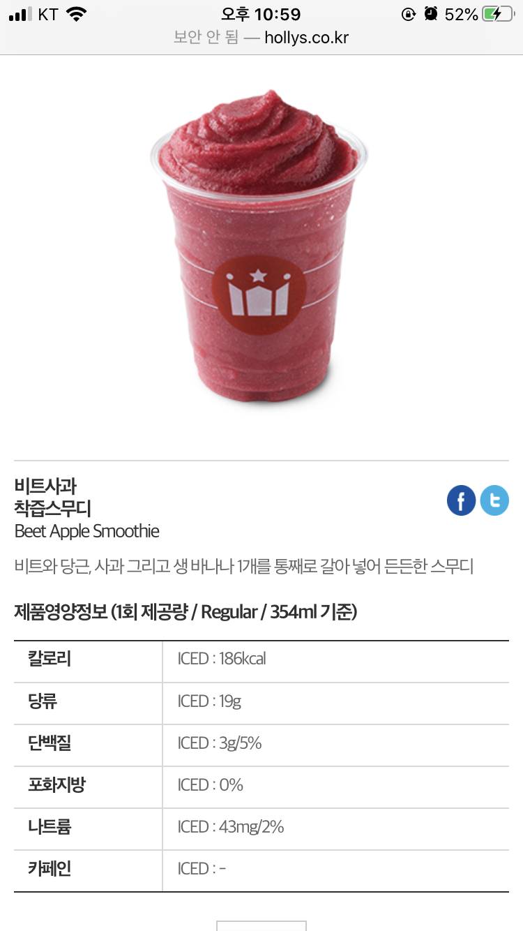 할리스알바생 있나요오오오오•••• | 인스티즈