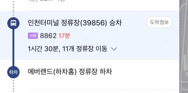 카카오맵 시간 이거 왜 달라?? | 인스티즈