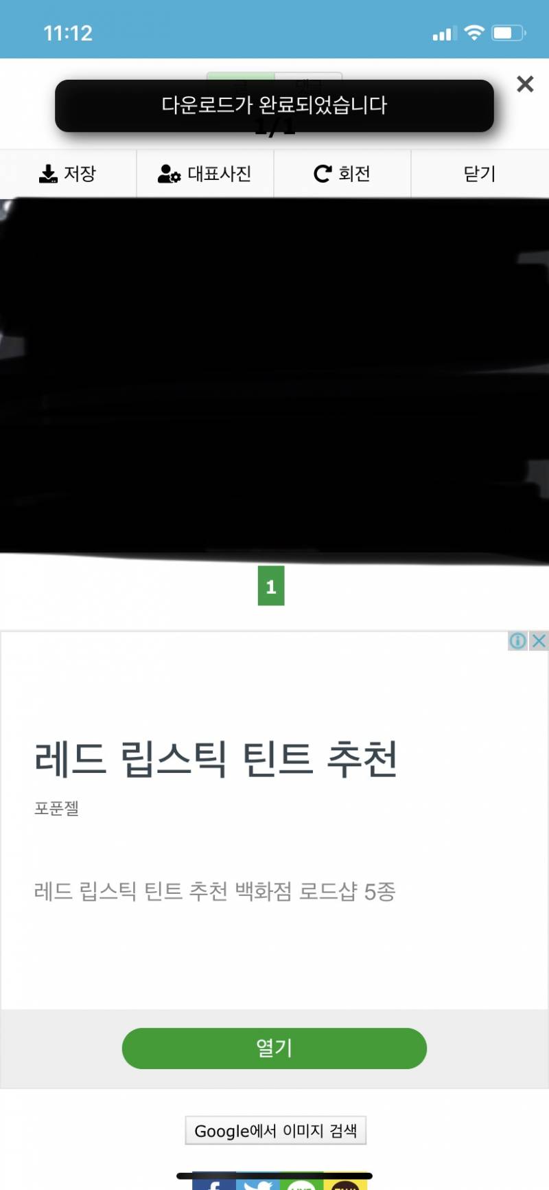 아이폰인데 어떻게 했길래 사진이 다운되는 거지?? | 인스티즈