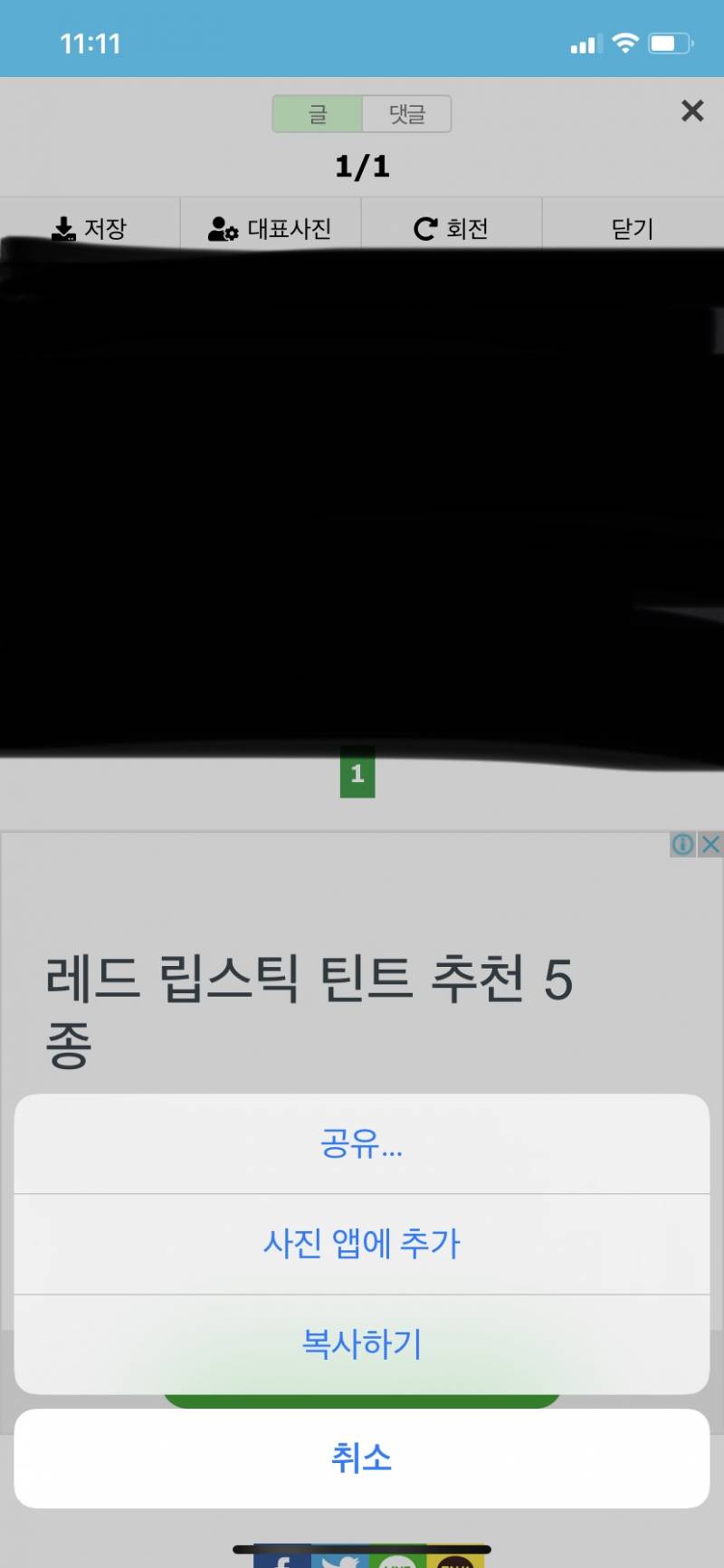 아이폰인데 어떻게 했길래 사진이 다운되는 거지?? | 인스티즈