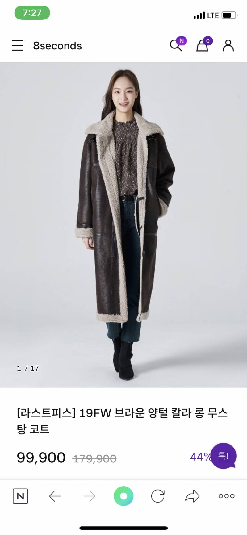 익들아 이거 별로야? | 인스티즈